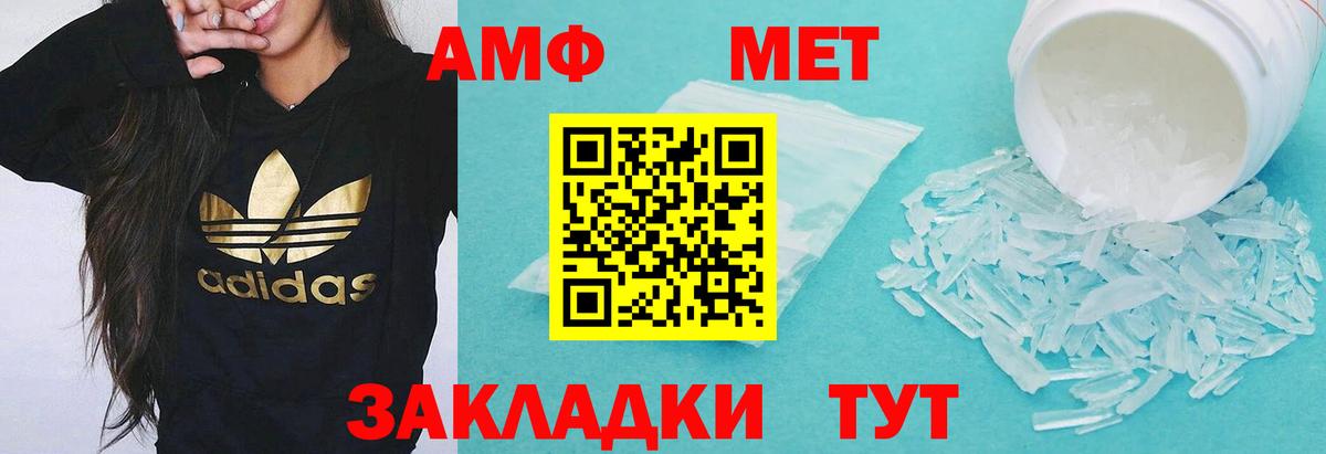 Амфетамин Premium Янаул