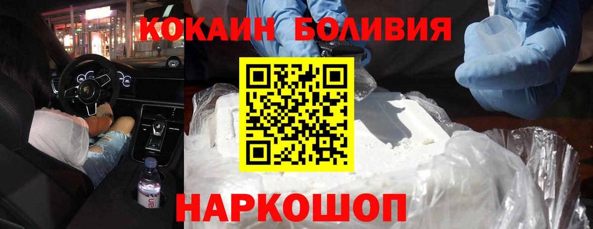 КОКАИН Columbia  Cocaine  Вход с VPN  Янаул  Кокаин Fish Scale 