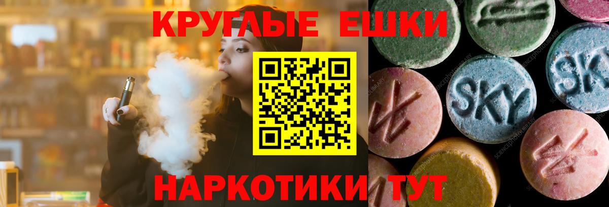 Ecstasy  что такое   Янаул  Экстази TESLA  Вход с VPN 