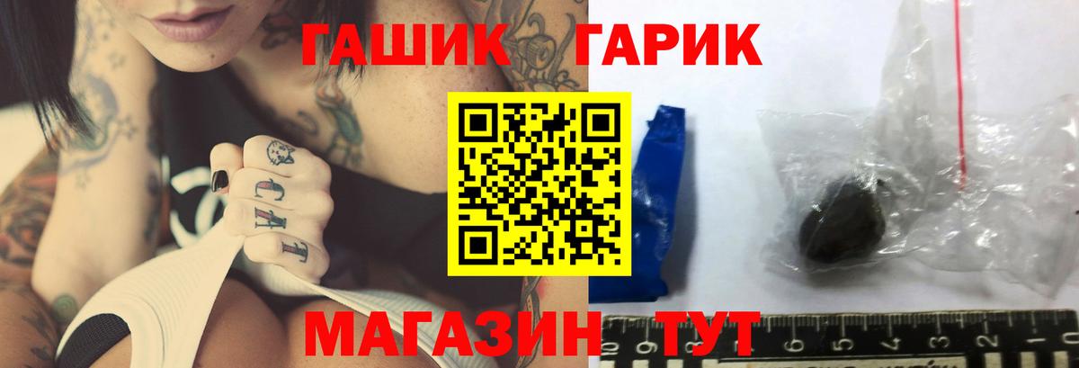 ГАШИШ 40% ТГК  Вход с VPN  ГАШИШ гарик  Янаул 