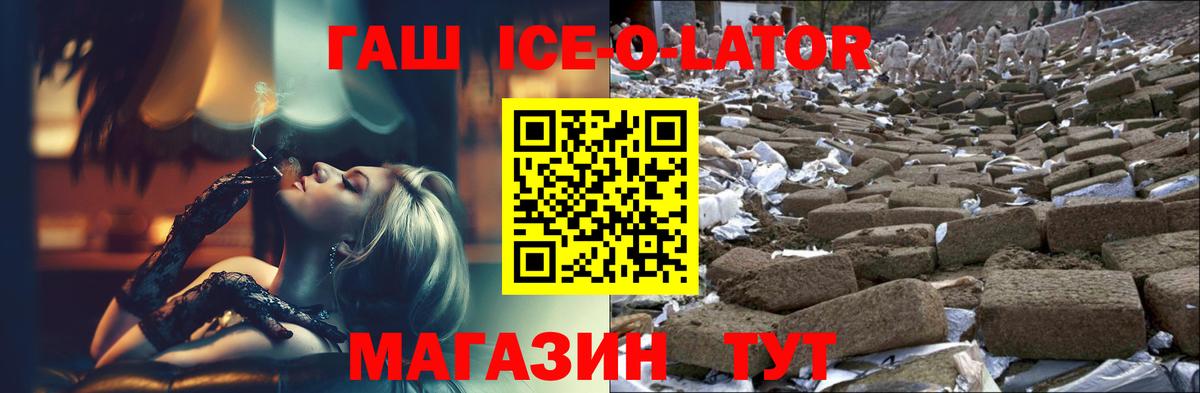 ГАШ 40% ТГК Янаул