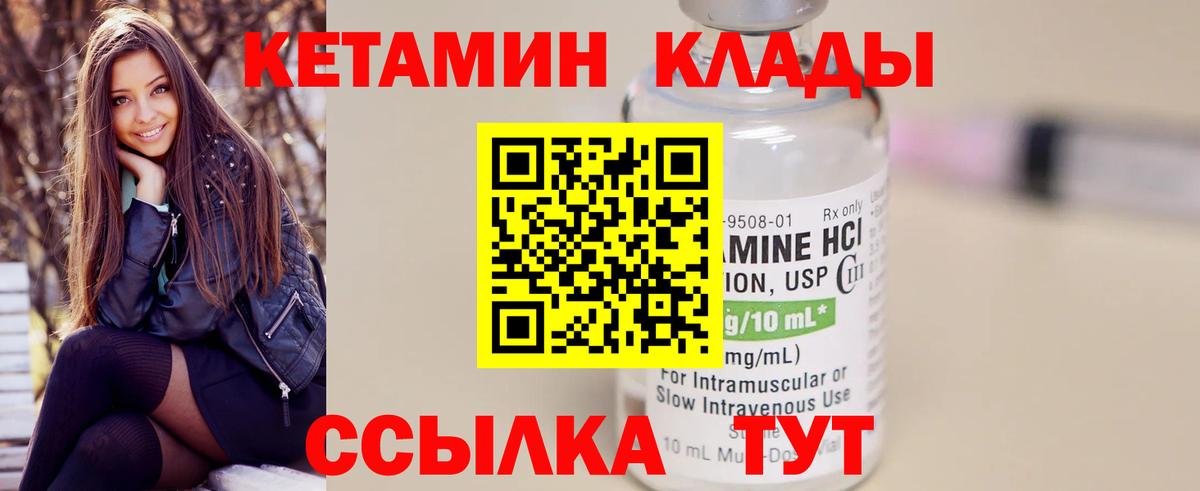 Янаул  КЕТАМИН ketamine  Вход с VPN 