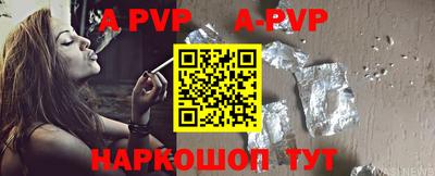 ALPHA-PVP Мариинск