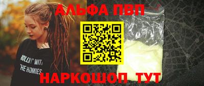 ALPHA-PVP Мариинск