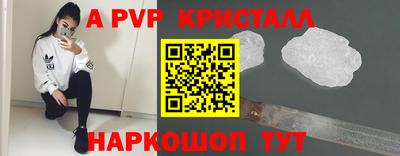 ALPHA-PVP Мариинск