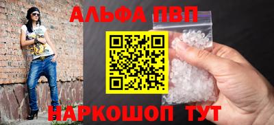 ALPHA-PVP Мариинск