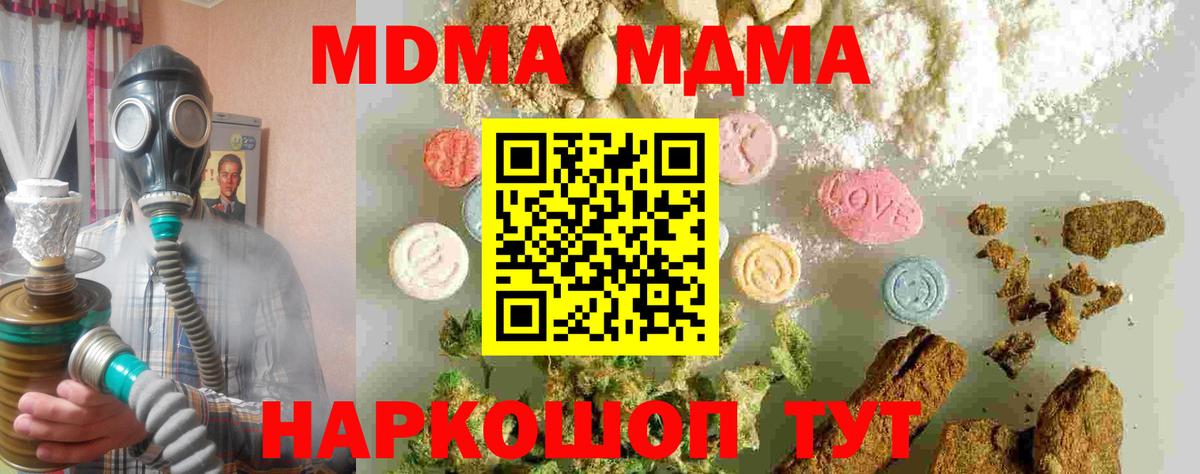 MDMA Molly  Вход с VPN  МДМА кристаллы  Янаул 