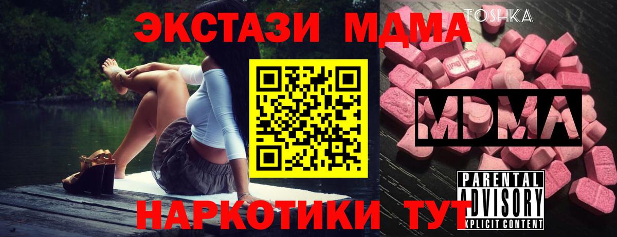 МДМА crystal Янаул