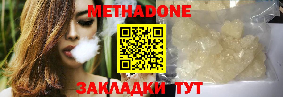 МЕТАДОН мёд Янаул