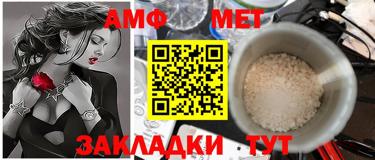 МЕТАМФЕТАМИН мет Янаул