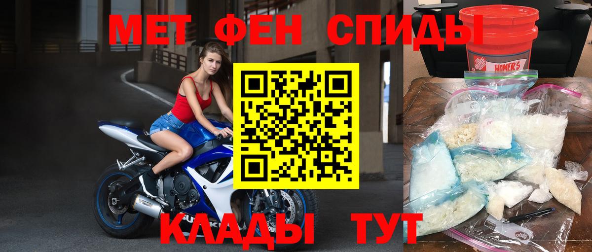 Янаул  Первитин  Вход с VPN  Метамфетамин Декстрометамфетамин 99.9% 
