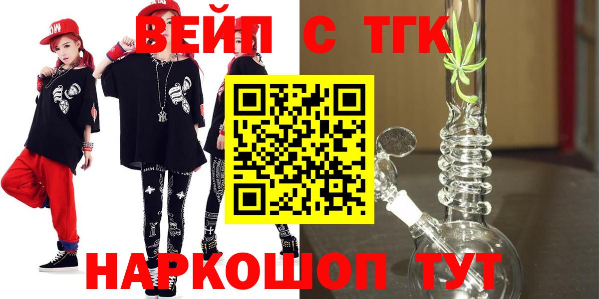 Дистиллят ТГК THC oil Янаул