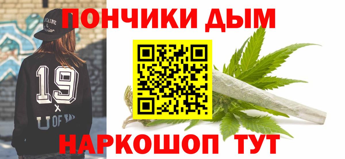 Шишки марихуана White Widow Янаул